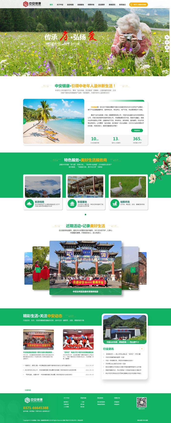 �а��y�������ϣ������������޹�˾